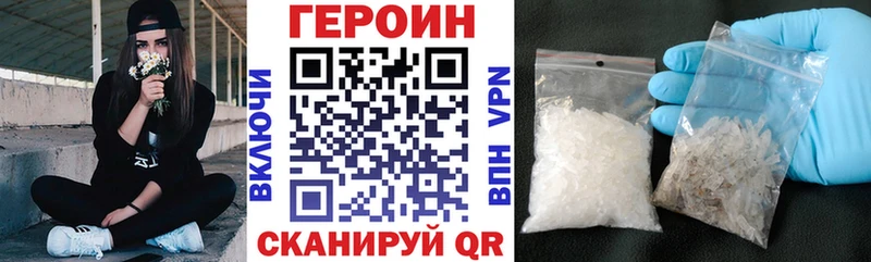 Героин VHQ  Купить закладки  Таштагол 
